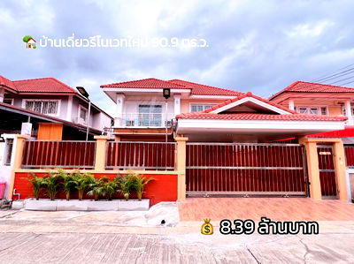 บ้านเดี่ยว กรุงเทพมหานคร : ขายบ้านเดี่ยวรีโนเวทใหม่ หมู่บ้านทวีทอง 3 เพชรเกษม 69 พร้อมเข้าอยู่ เดินทางสะดวก ใกล้ MRT หลักสอง 
