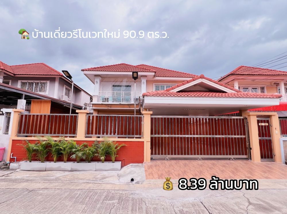 รูป ขายบ้านเดี่ยวรีโนเวทใหม่ หมู่บ้านทวีทอง 3 เพชรเกษม 69 พร้อมเข้าอยู่ เดินทางสะดวก ใกล้ MRT หลักสอง  - รูปที่ 1/15