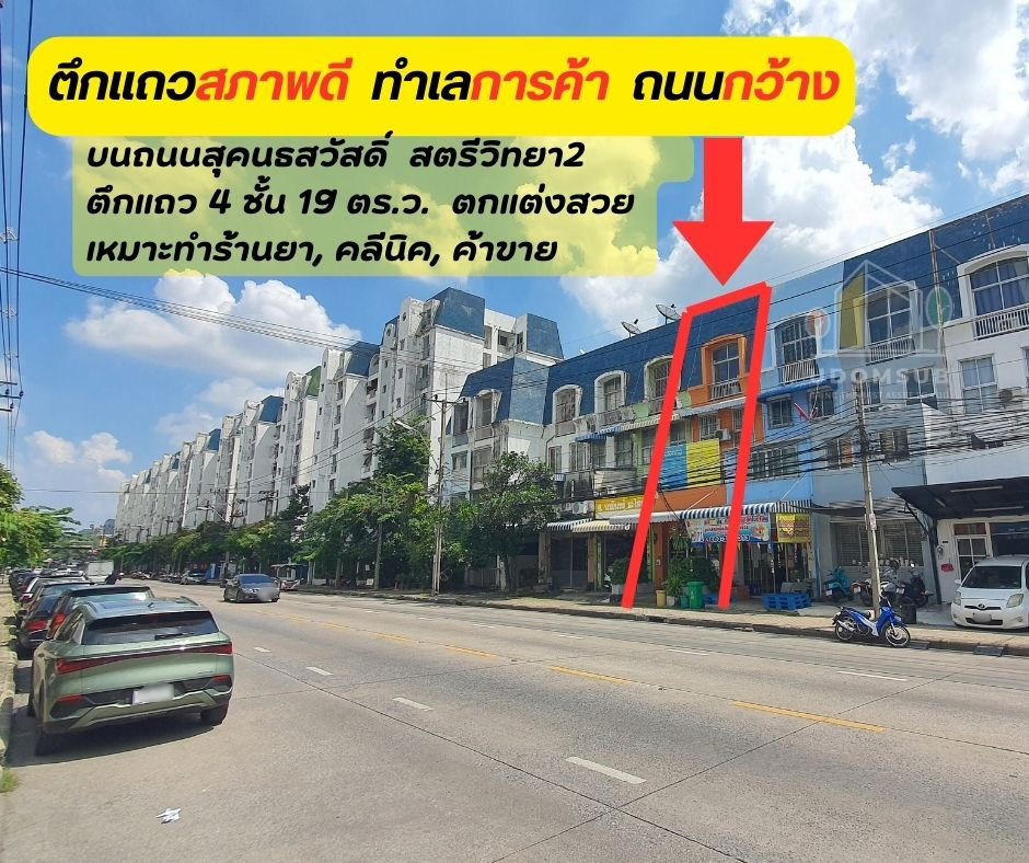 รูป ขายด่วน++ ตึกแถว 4 ชั้น ใกล้ รร.สตรีวิทยา2 ถ.สุคนธสวัสดิ์ สภาพดี ตกแต่งสวย พร้อมใช้งาน - รูปที่ 1/15