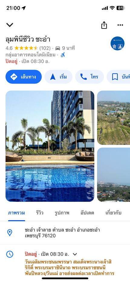 รูป ให้เช่าคอนโดลุมพินีซีวิวชะอำ ชั้นที่ 17 อาคาร บี - รูปที่ 14/18