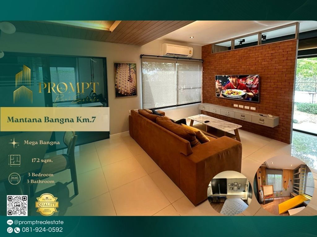 รูป MN04428 - Mantana Bangna Km.7 : Mega Bangna - รูปที่ 1/9