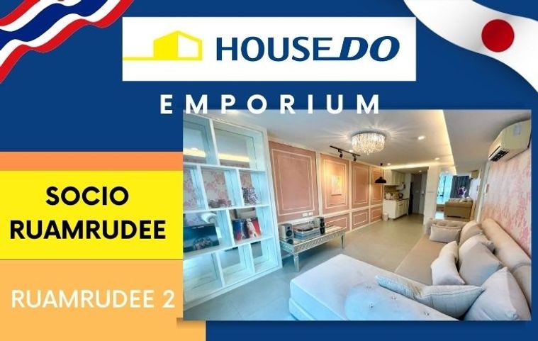 ✨ห้องมุม✨ ขายคอนโด Socio Ruamrudee – วิวโล่ง ใกล้ BTS เพลินจิต ✨ 