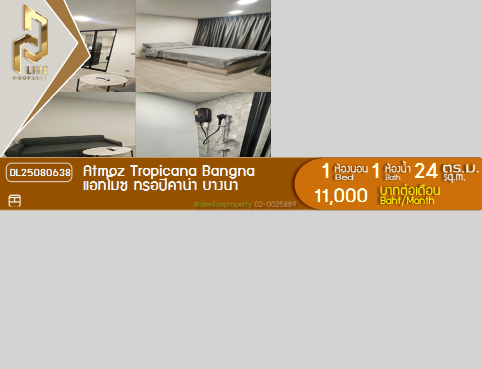 picture DL25080638 Condo for rent, Atmoz Tropicana Bangna near -, ready to move in, call urgently 0656133286 LineID @534wlwof - 1/2