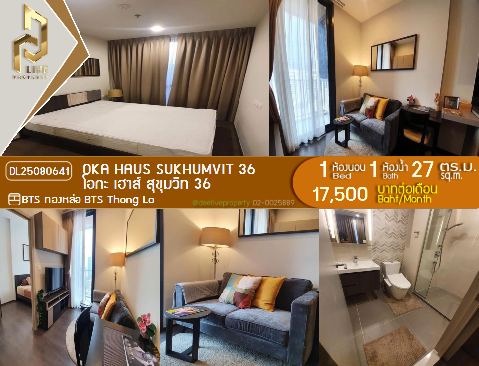 picture DL25080641 Condo for rent, OKA HAUS Sukhumvit 36 near BTS Thong Lo, ready to move in, call urgently 0656133286 LineID @655ebbvc - 1/6