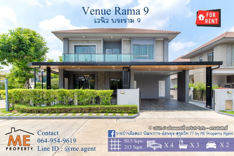 รูปภาพ ให้เช่า บ้านเดี่ยว 2 ชั้น โครงการเวนิว พระราม 9 หลังมุม วิวสระว่ายน้ำ เฟอร์ครบ  โทร 064-954-9619 (RBP13-51)