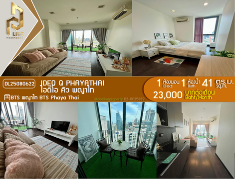 DL25080622 Condo for rent, IDEO Q Phayathai near BTS Phaya Thai, ready to move in, call urgently 0656133286 LineID @534wlwof