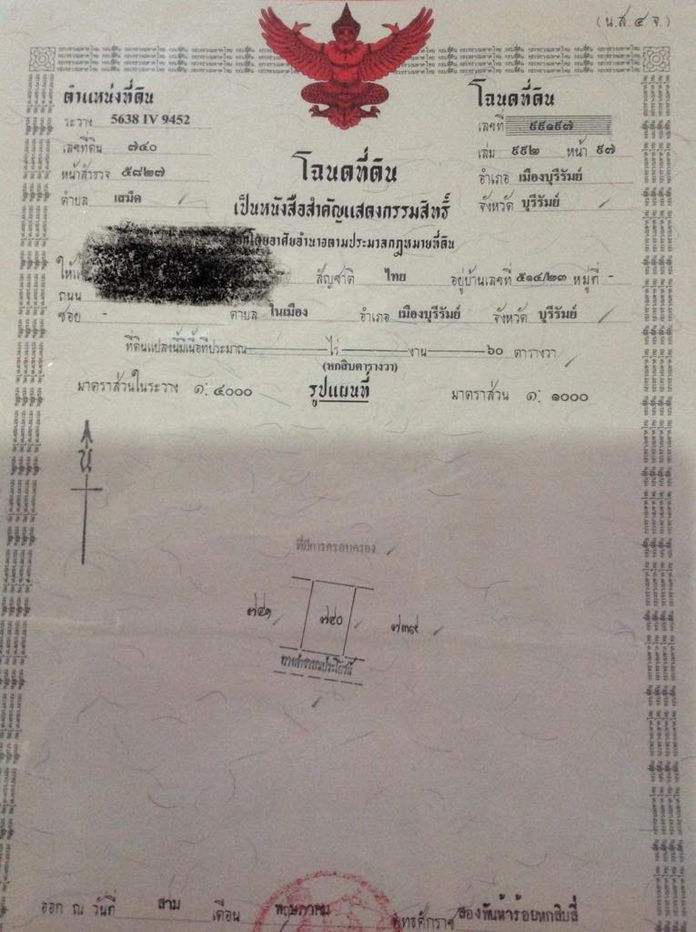 รูป ที่ดินอำเภอเมืองบุรีรัมย์ ใกล้สนามช้าง ใกล้แหล่งท่องเที่ยว - รูปที่ 7/8