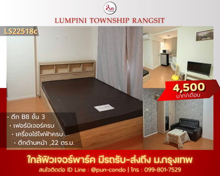 P.ให้เช่าLumpini township Rungsit ห้องสวย  ตกแต่งครบ ใกล้ฟิวเจอร์พาร์ครังสิต 🔥