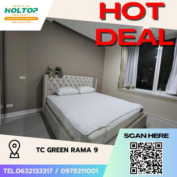 #S4378 ให้เช่า TC Green Rama 9