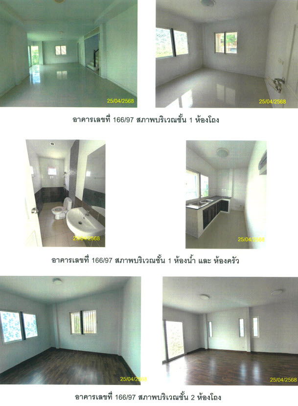 รูป บ้านเดี่ยว เนื้อที่ทั้งหมด 224 ตารางเมตร 166/97 หมู่บ้าน เดอะลิฟวิ่ง 3 ตำบลพิมลราช อำเภอบางบัวทอง นนทบุรี ราคา 3,040,000 บาท - รูปที่ 2/5