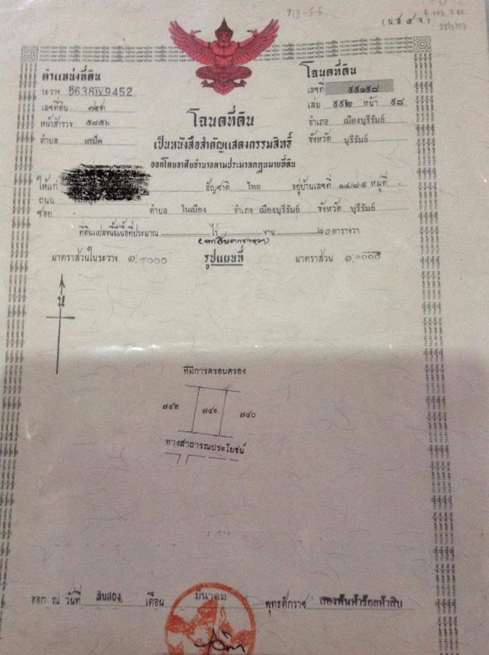 รูป ที่ดินอำเภอเมืองบุรีรัมย์ ใกล้สนามช้าง ใกล้แหล่งท่องเที่ยว - รูปที่ 8/8