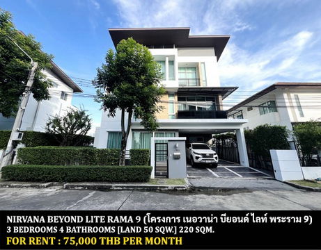 FOR RENT NIRVANA BEYOND LITE RAMA 9 / 3 bedrooms 4 bathrooms / 50 Sqw. 220 Sqm. **75,000** CLOSE TO AIRPORTLINK BANTUBCHANG