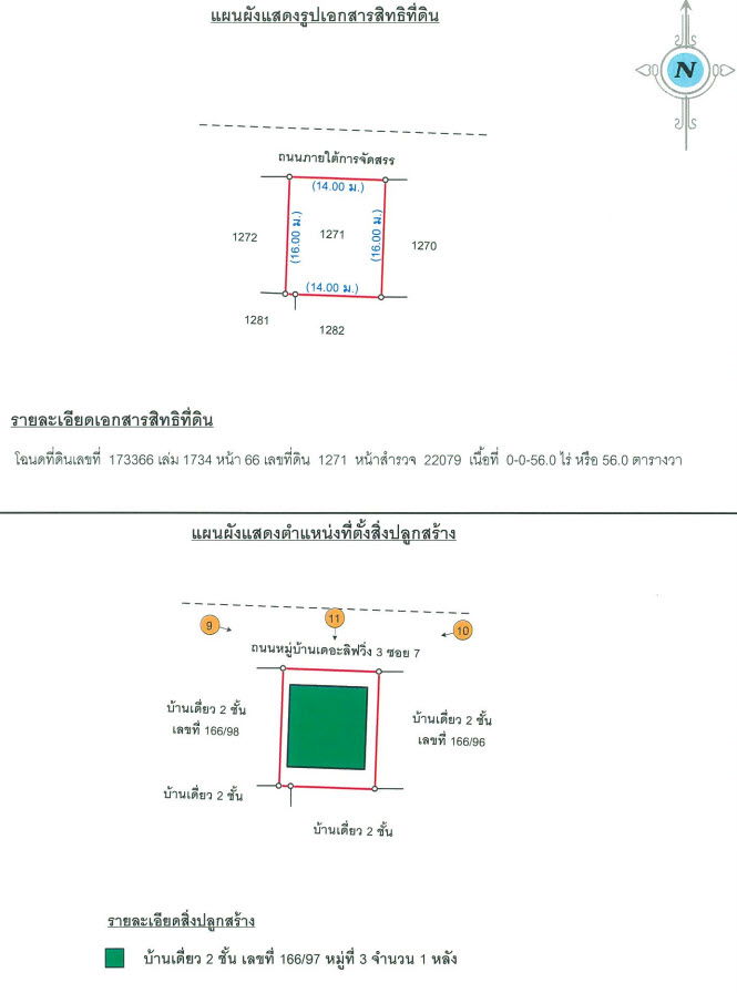 รูป บ้านเดี่ยว เนื้อที่ทั้งหมด 224 ตารางเมตร 166/97 หมู่บ้าน เดอะลิฟวิ่ง 3 ตำบลพิมลราช อำเภอบางบัวทอง นนทบุรี ราคา 3,040,000 บาท - รูปที่ 3/5