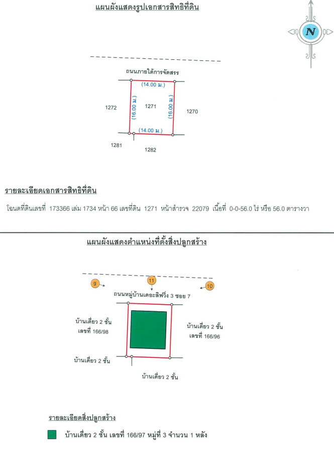ขายบ้านเดี่ยว : บ้านเดี่ยว 56 ตร.วา เดอะลิฟวิ่ง 3 อำเภอบางบัวทอง จังหวัดนนทบุรี 2.5M