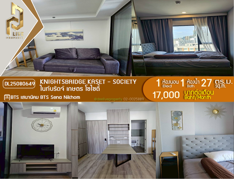 DL25080649 Condo for rent, Knightsbridge kaset - society near BTS Sena Nikhom, ready to move in, call urgently 0656133286 LineID @534wlwof