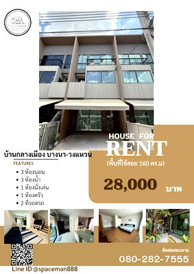Townhouses for rent : 🏡 3-storey townhouse for rent, Baan Klang Muang, Bangna-Wongwaen, ready to move in, good location, convenient transportation