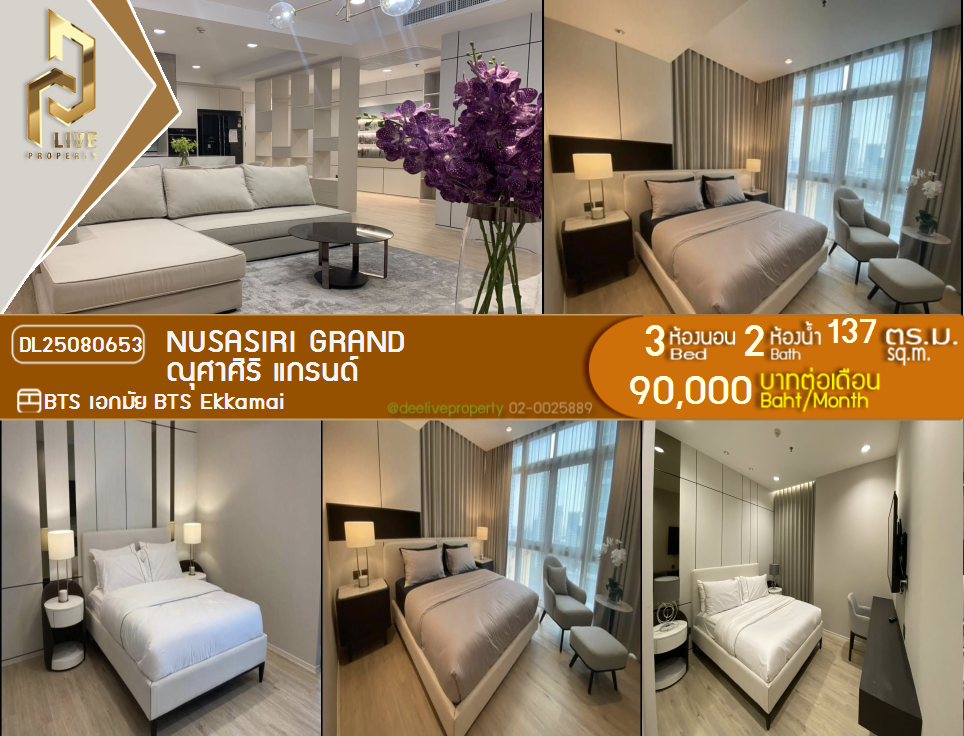picture DL25080653 Condo for rent, Nusasiri Grand near BTS Ekkamai, ready to move in, call urgently 0656133286 LineID @655ebbvc - 1/9