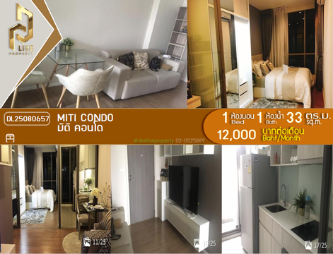 DL25080657 ให้เช่าคอนโด มิติ คอนโด (Miti Condo) ใกล้ - พร้อมเข้าอยู่ โทรด่วน 0638692663 LineID @534wlwof