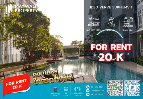 For Rent: Ideo Verve Sukhumvit 🏙 2 Bedroom 45 sq.m. | Next to BTS On Nut | 20,000 THB 📲 Line ID: Junesone520/0842932624