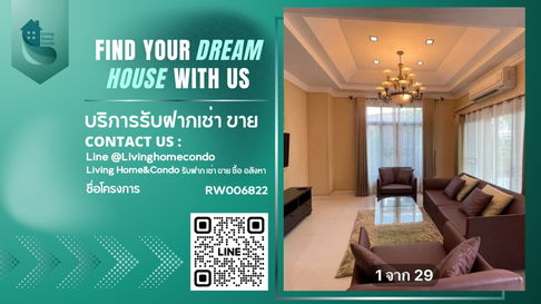 "ว่างแล้ว" ให้เช่าบ้านเดี่ยวราคาถูก โครงการ Perfect Masterpiece Ratchaphruek พื้นที่สวนรอบบ้าน มีอ่างจากุชชี่