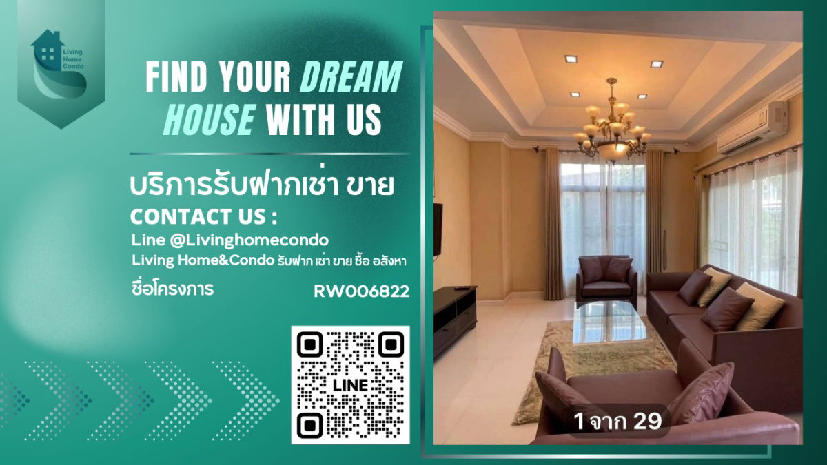 รูป "ว่างแล้ว" ให้เช่าบ้านเดี่ยวราคาถูก โครงการ Perfect Masterpiece Ratchaphruek พื้นที่สวนรอบบ้าน มีอ่างจากุชชี่ - รูปที่ 1/29