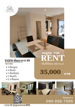 💥💥 Rent a house Eigen Pattanakran, beautifully decorated, ready to move in, convenient transportation, near the Airport Link.