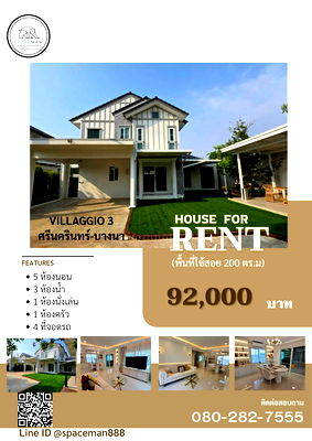 Houses for rent Bang Pu Industrial Estate : 🏡👍 For rent: Villagio 3 Srinakarin-Bangna, corner detached house with garden frontage.