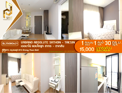 Condos for rent BTS Saphan Taksin : DL25080621 Condo for rent, Urbano Absolute Sathon - Taksin near BTS Krung Thon Buri, ready to move in, call urgently 0656133286 LineID @897iyzll