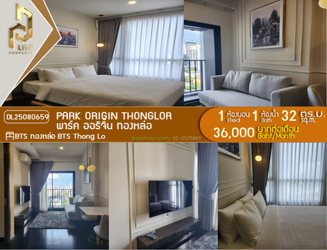 DL25080659 Condo for rent, PARK ORIGIN THONGLOR near BTS Thong Lo, ready to move in, call urgently 0656133286 LineID @655ebbvc