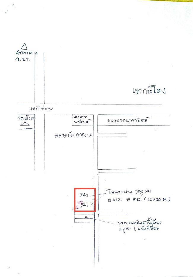 รูป ที่ดินอำเภอเมืองบุรีรัมย์ ใกล้สนามช้าง ใกล้แหล่งท่องเที่ยว - รูปที่ 5/8