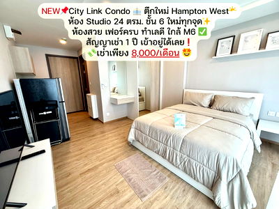 เช่าคอนโด เทอมินอล 21 โคราช : 📌 NEW❗ ตึก Hampton West ใหม่ล่าสุด City Link Condo ✨ ห้อง Studio 24 ตรม. ชั้น 6 💸 ราคาเช่าเพียง 8,000 บาท/เดือน