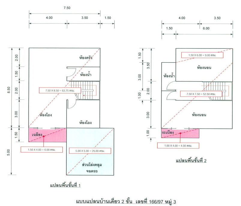 รูป บ้านเดี่ยว เนื้อที่ทั้งหมด 224 ตารางเมตร 166/97 หมู่บ้าน เดอะลิฟวิ่ง 3 ตำบลพิมลราช อำเภอบางบัวทอง นนทบุรี ราคา 3,040,000 บาท - รูปที่ 4/5
