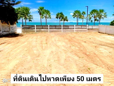 ที่ดิน บางละมุง ชลบุรี : ขายที่ดินทำเลทองติดทะเล วิวทะเลเต็มตา พัทยา