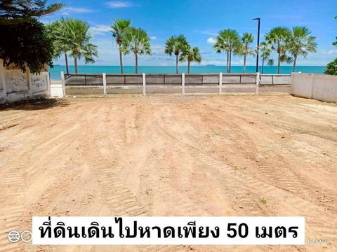 ขายที่ดินทำเลทองติดทะเล วิวทะเลเต็มตา พัทยา
