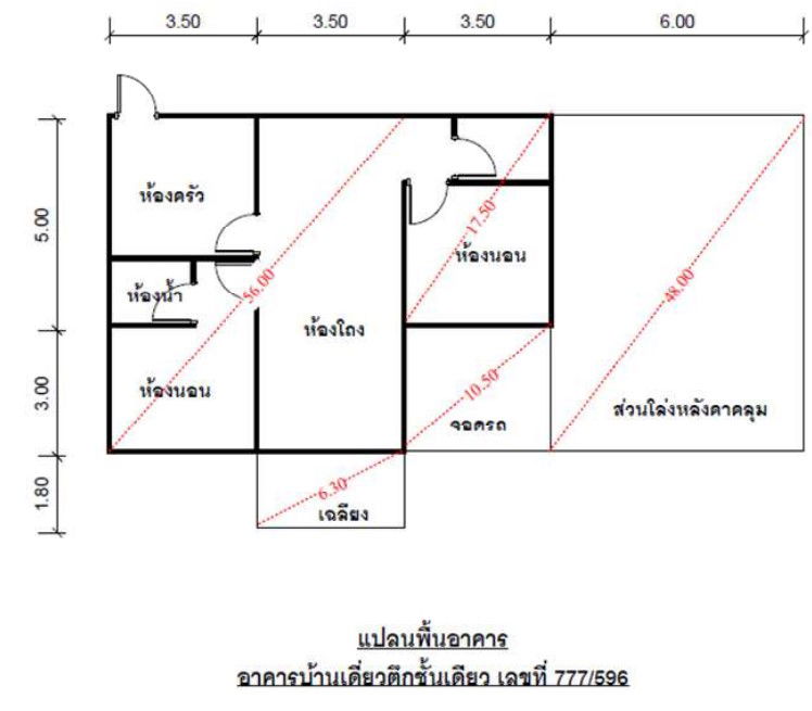 picture บ้านเดี่ยว 326 square meter Nakhon Ratchasima Muang Nakhon Ratchasima Ma Roeng for 1845000 THB - 5/6
