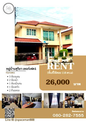 Houses for rent Bang Pu Industrial Estate : 👉🏡 House for rent, Suriya Perfect, fully furnished, ready to move in, near Mega Bangna, accepting company registration.