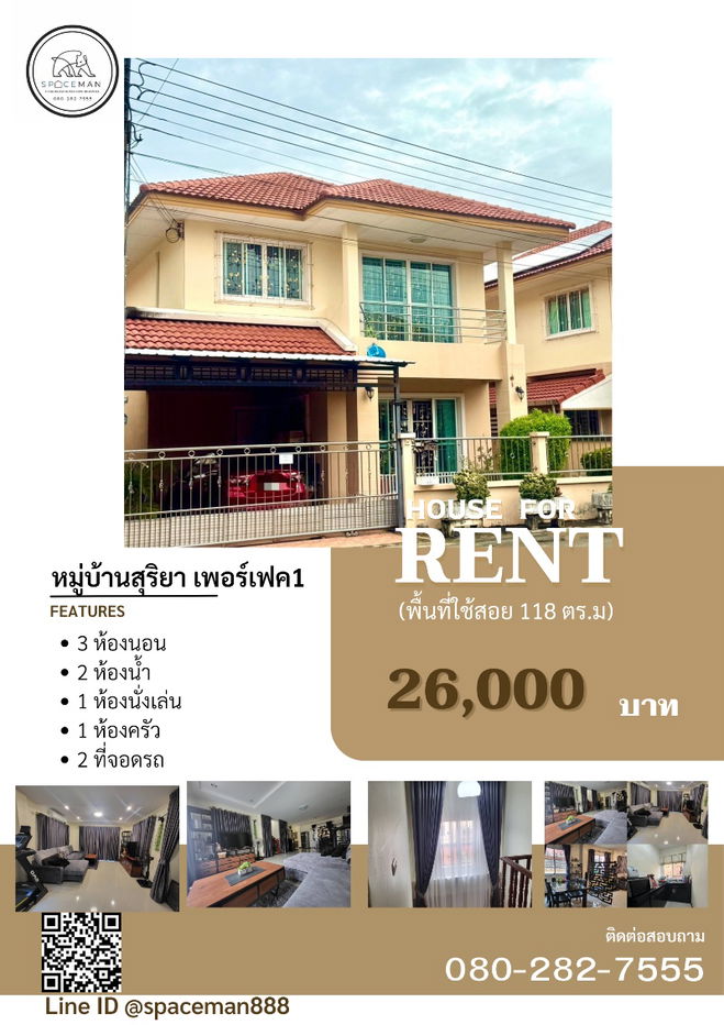 picture 👉🏡 House for rent, Suriya Perfect, fully furnished, ready to move in, near Mega Bangna, accepting company registration. - 1/5