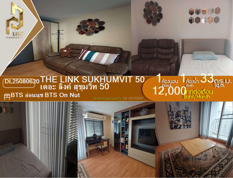 DL25080620 Condo for rent, The Link Sukhumvit 50 near BTS On Nut, ready to move in, call urgently 0656133286 LineID @534wlwof
