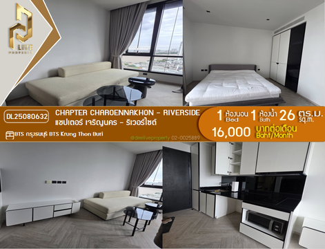 DL25080632 Condo for rent, Chapter Charoennakhon - Riverside near BTS Krung Thon Buri, ready to move in, call urgently 0656133286 LineID @655ebbvc