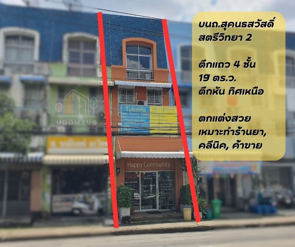 รูป ขายด่วน++ ตึกแถว 4 ชั้น ใกล้ รร.สตรีวิทยา2 ถ.สุคนธสวัสดิ์ สภาพดี ตกแต่งสวย พร้อมใช้งาน - รูปที่ 2/15