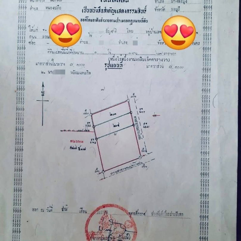 รูป ขายที่ดินทำเลดี ซอยชัยพฤกษ์ 2/1 พัทยา - รูปที่ 7/8