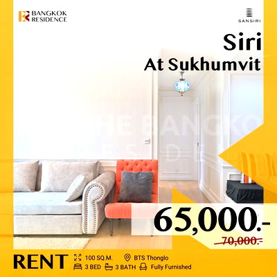 เช่าคอนโด BTS ทองหล่อ : Siri At Sukhumvit 🛌🏻 ห้อง 3 นอน รีโนเวทใหม่ เงียบสงบ 🌿 ใกล้ BTS ทองหล่อ