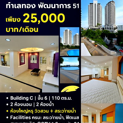 Condos for rent Bangkok : Flora Ville: Affordable luxury, prime location, everything you need in one place. Large rooms at a great price. (T01465)