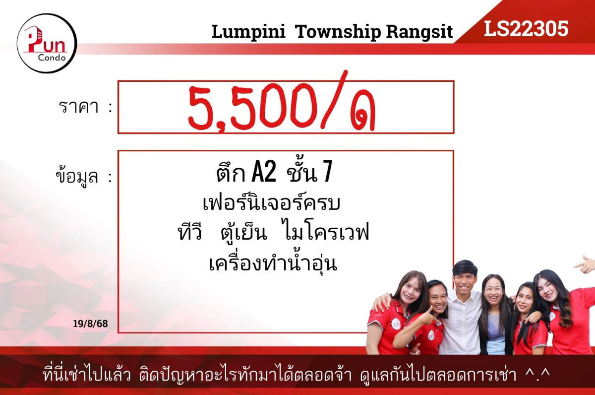 picture Lumpini township Rangsit-Klong for rent. - 11/11