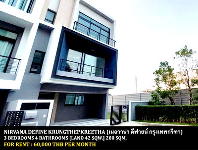 Townhouses for rent Bangkok : FOR RENT NIRVANA DEFINE KRUNGTHEPKREETHA / 3 bedrooms 4 bathrooms / 42 Sqw. 200 Sqm. **60,000** CLOSE TO BRIGHTON COLLEGE BANGKOK