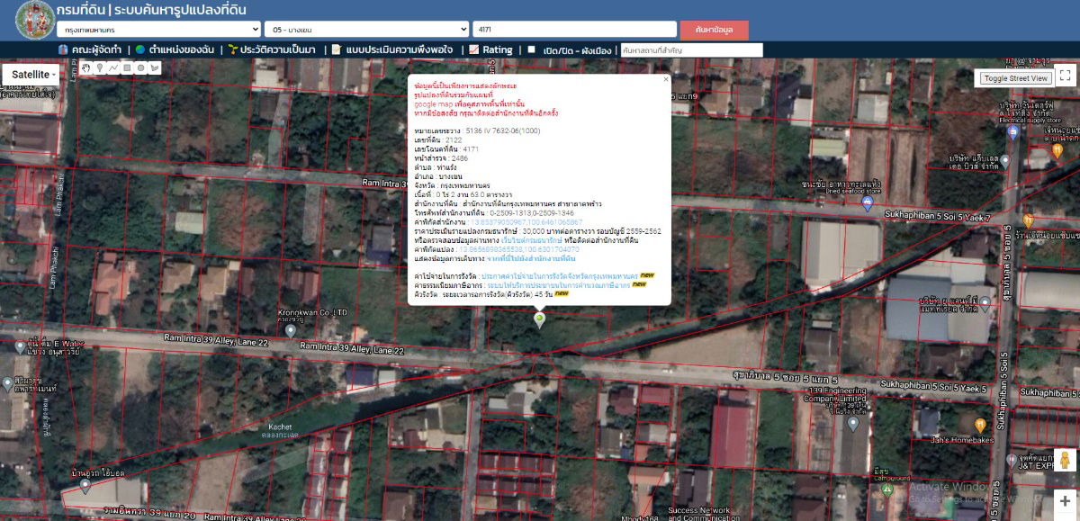 picture A 263-square-wah plot of land near the Pink Line MRT, Ramintra, Kilometre 4. The land has been filled. - 5/6