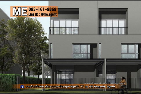 For Rent Townhome Patio Pattanakarn 38, with roof terrace, ready to move in, near Ekkamai, Thonglor, Sukhumvit, call 064-954-9619 (RTH19-30)