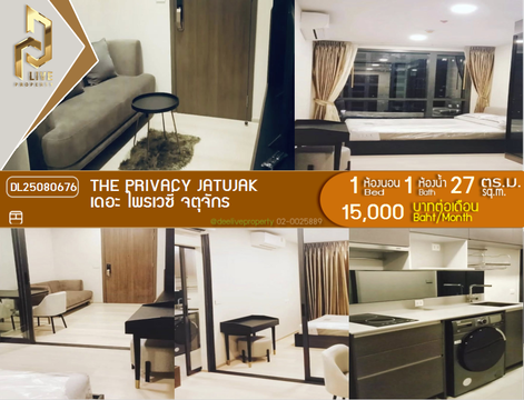 DL25080676 ให้เช่าคอนโด เดอะ ไพรเวซี่ จตุจักร (The Privacy Jatujak) ใกล้ MRT พหลโยธิน พร้อมเข้าอยู่ โทรด่วน 0638692663 LineID @655ebbvc