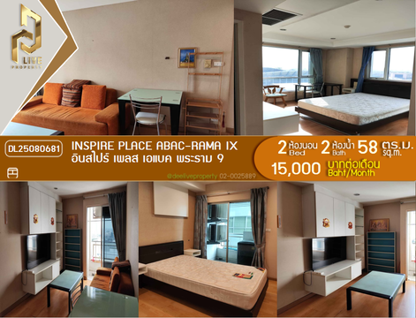 DL25080681 ให้เช่าคอนโด อินสไปร์ เพลส เอแบค พระราม 9 (Inspire Place ABAC-Rama IX) ใกล้ - พร้อมเข้าอยู่ โทรด่วน 0638692663 LineID @534wlwof