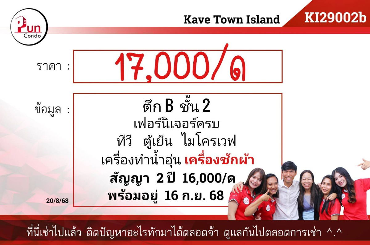รูป P. Kave Town Island ห้องมือหนึ่ง ฟังก์ชั่นครบ อยู่ข้างม.กรุงเทพ🔥 - รูปที่ 7/21